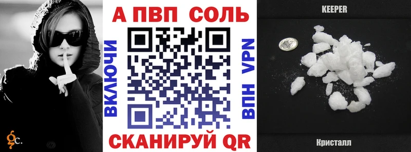 дарнет шоп  Еманжелинск  Альфа ПВП Соль 