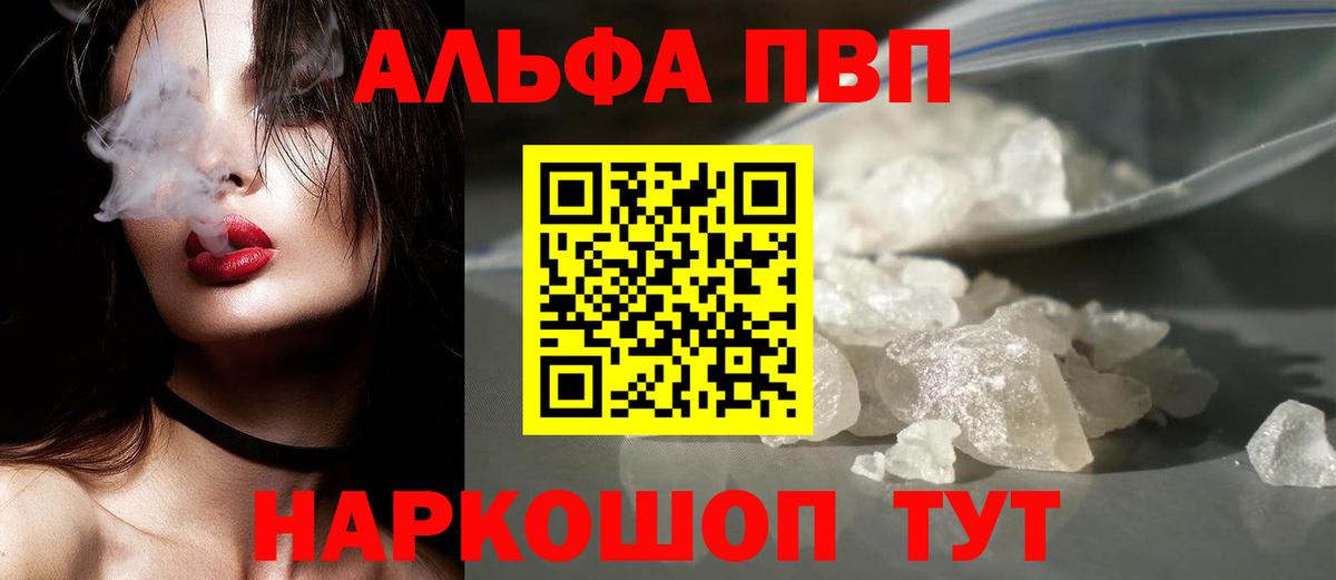 А ПВП кристаллы Еманжелинск