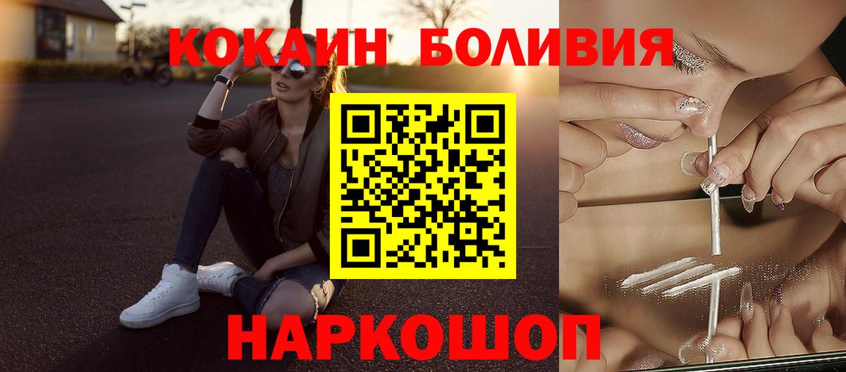 КОКАИН Перу Еманжелинск