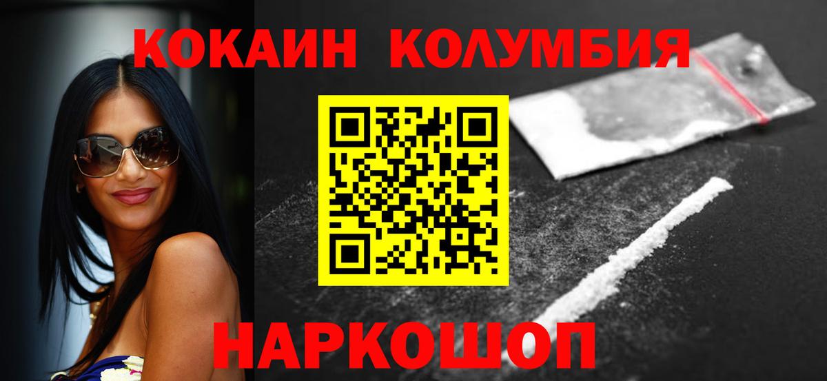 Cocaine VHQ  хочу наркоту  Еманжелинск  Вход с VPN  КОКАИН 