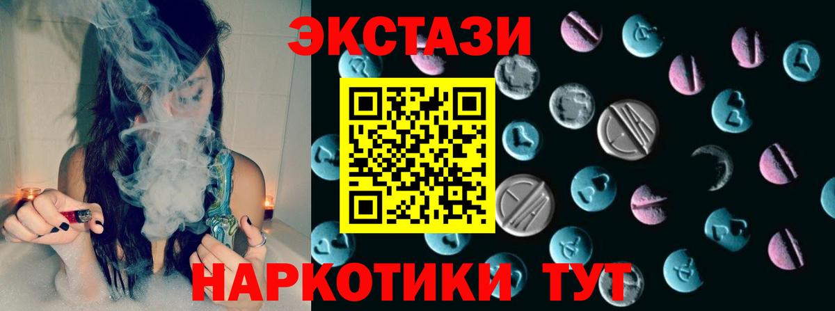 Ecstasy 250 мг Еманжелинск