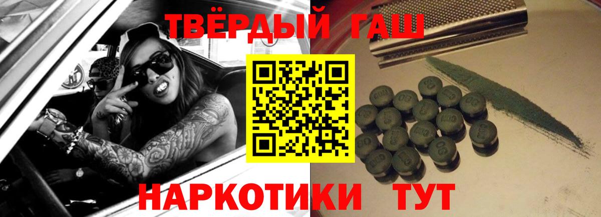 Гашиш убойный Еманжелинск