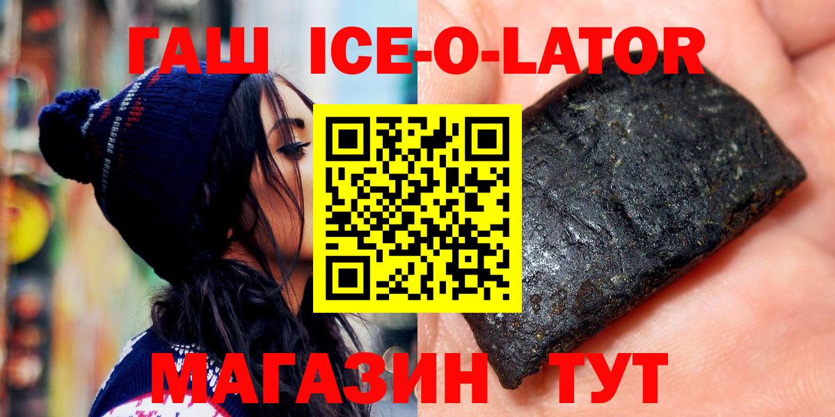 ГАШИШ гашик  Гашиш 40% ТГК  Вход с VPN  Еманжелинск 