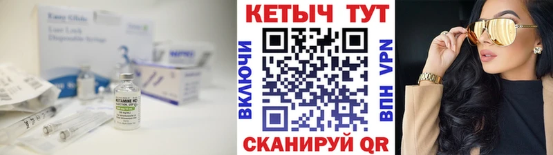 Кетамин VHQ  где можно купить   Еманжелинск 