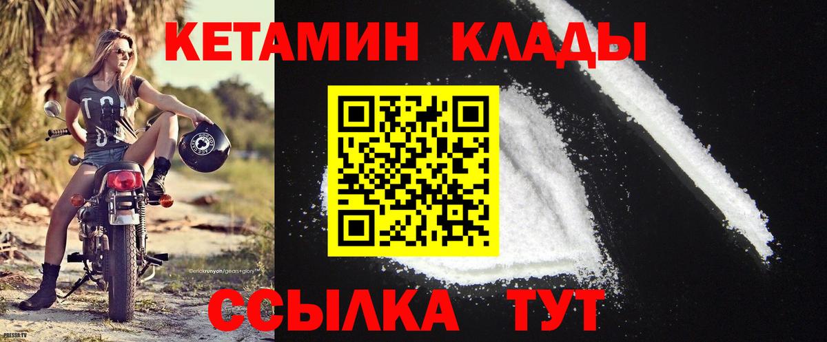 Кетамин VHQ Еманжелинск