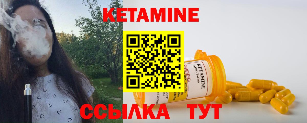 Кетамин VHQ  Вход с VPN  Еманжелинск 