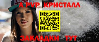 альфа пвп Краснознаменск