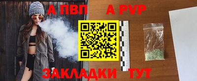 альфа пвп Краснознаменск