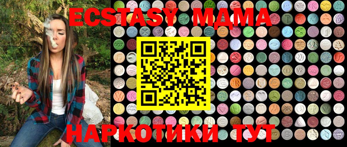 МДМА  Вход с VPN  Еманжелинск  MDMA Molly  МДМА VHQ 