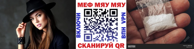 Мефедрон мяу мяу  Еманжелинск 