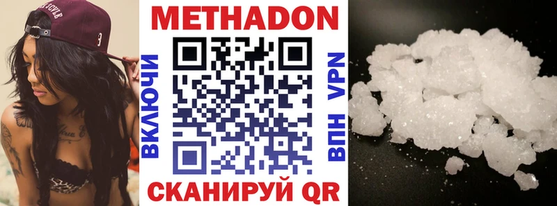 где можно купить   Еманжелинск  МЕТАДОН кристалл 