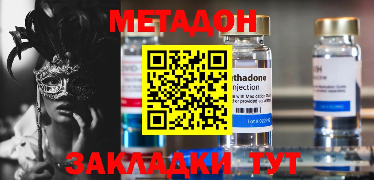 Метадон белоснежный  Вход с VPN  Метадон белоснежный  гидра онион  Еманжелинск 