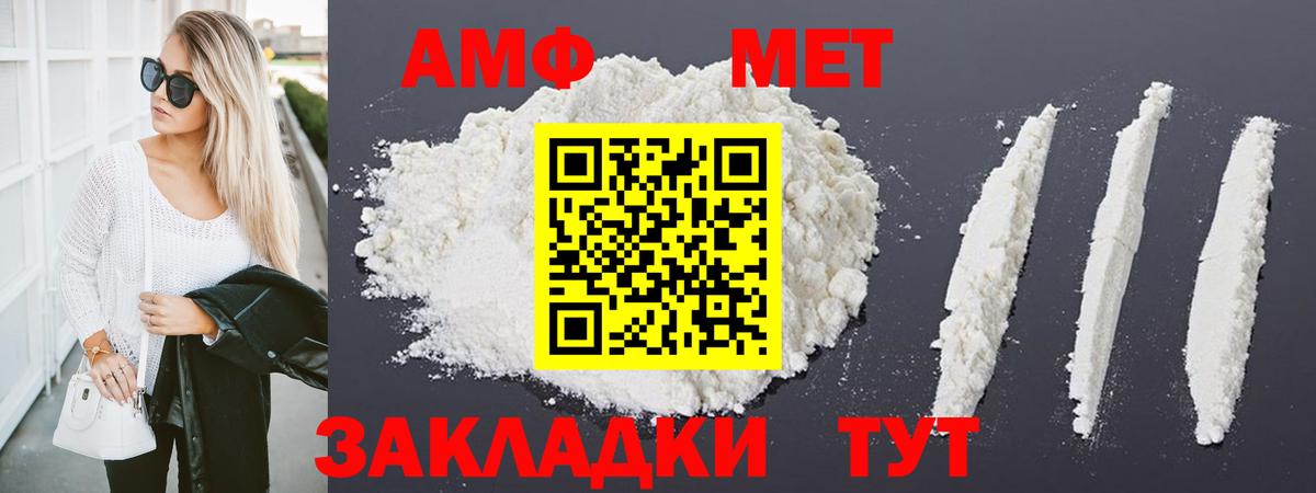 Первитин кристалл  Вход с VPN  Еманжелинск 