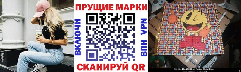 купить закладку  Еманжелинск  Наркотические марки 1,8мг 