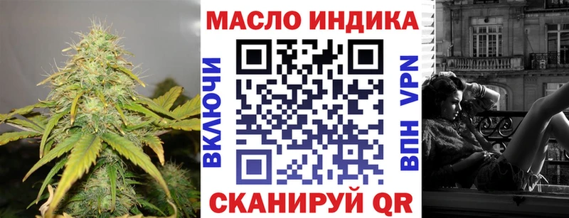 ТГК гашишное масло  omg   Еманжелинск  купить закладку 