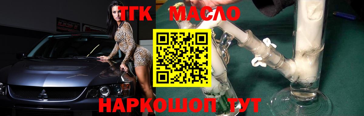 Дистиллят ТГК вейп Еманжелинск