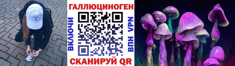 Псилоцибиновые грибы ЛСД  купить наркоту  Еманжелинск 