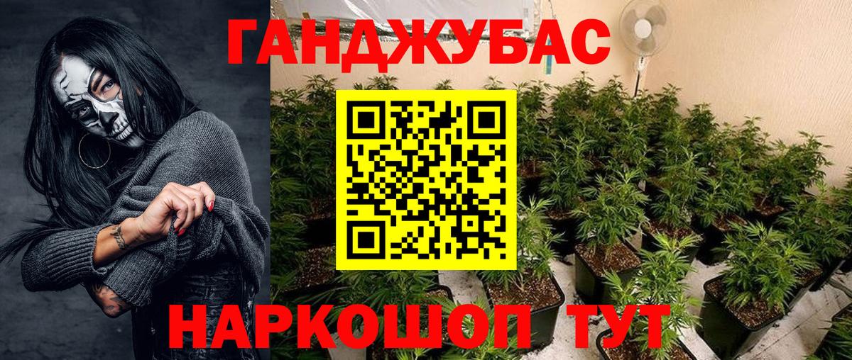 МАРИХУАНА гибрид Еманжелинск